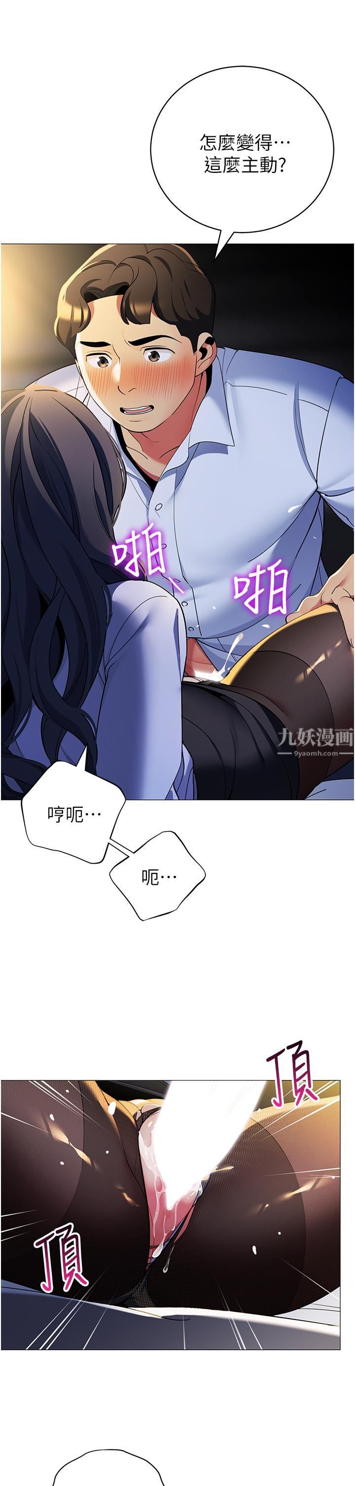 帐篷里的秘密第40话-她该不会外遇瞭吧…?