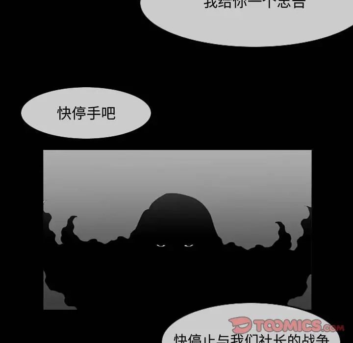 恶劣时代第29话
