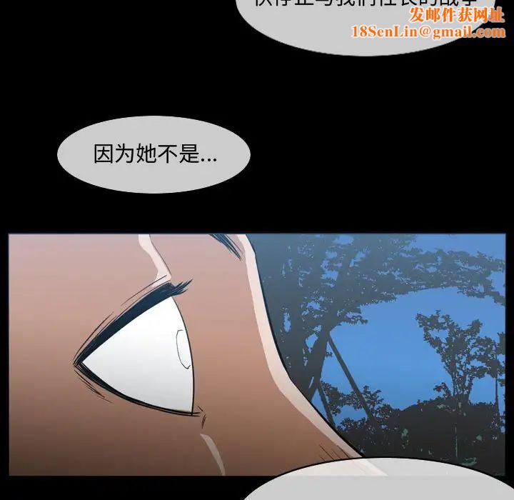 惡劣時代第29話