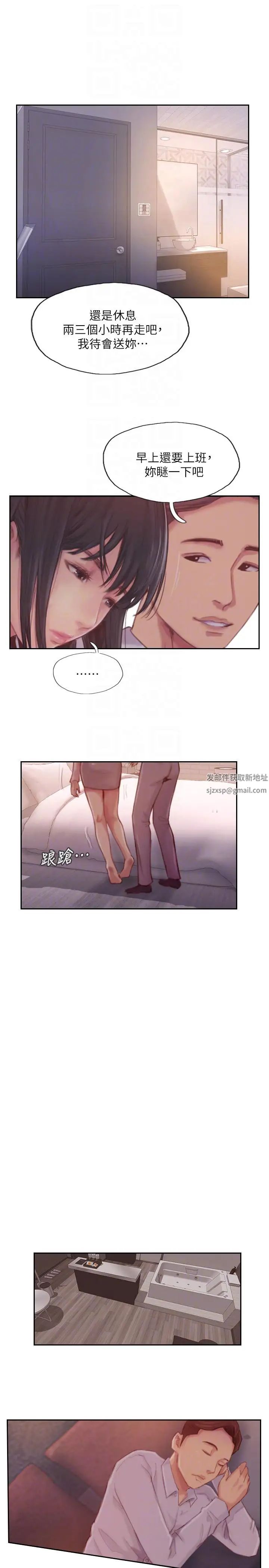 你劈腿了吗?第18话-妳心里也是想要我的吧