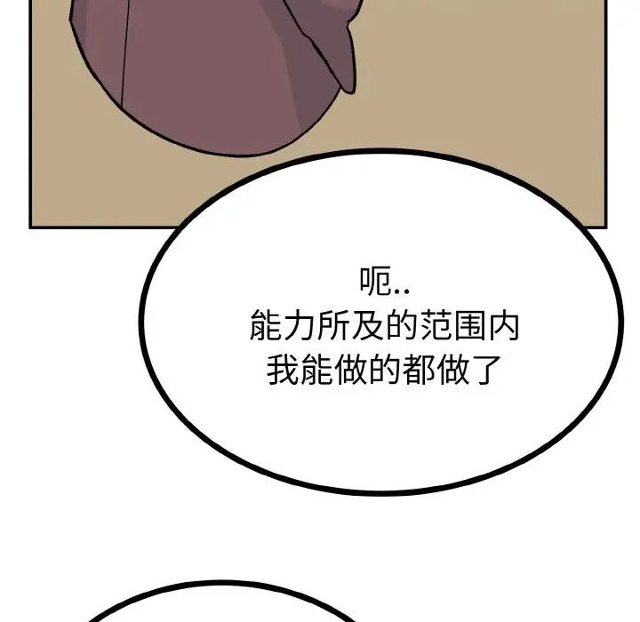 毒酒第2话