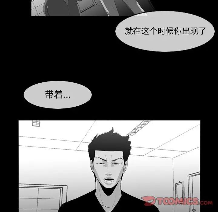 恶劣时代第29话