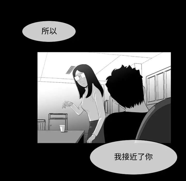 恶劣时代第29话