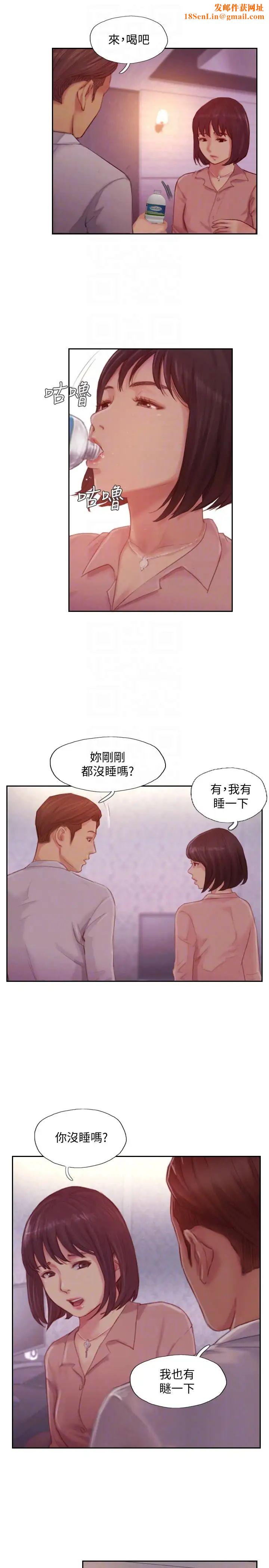 你劈腿了吗?第18话-妳心里也是想要我的吧