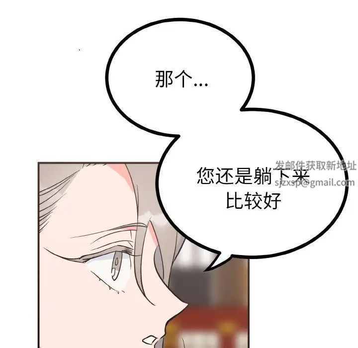 毒酒第2话