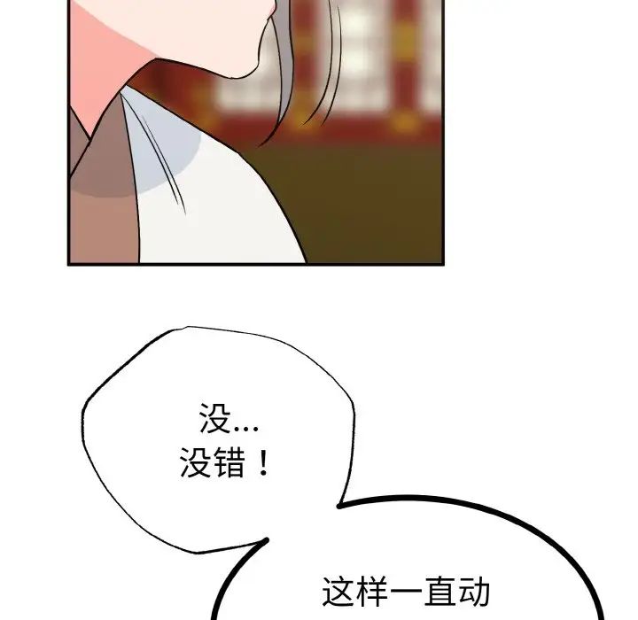 毒酒第2话
