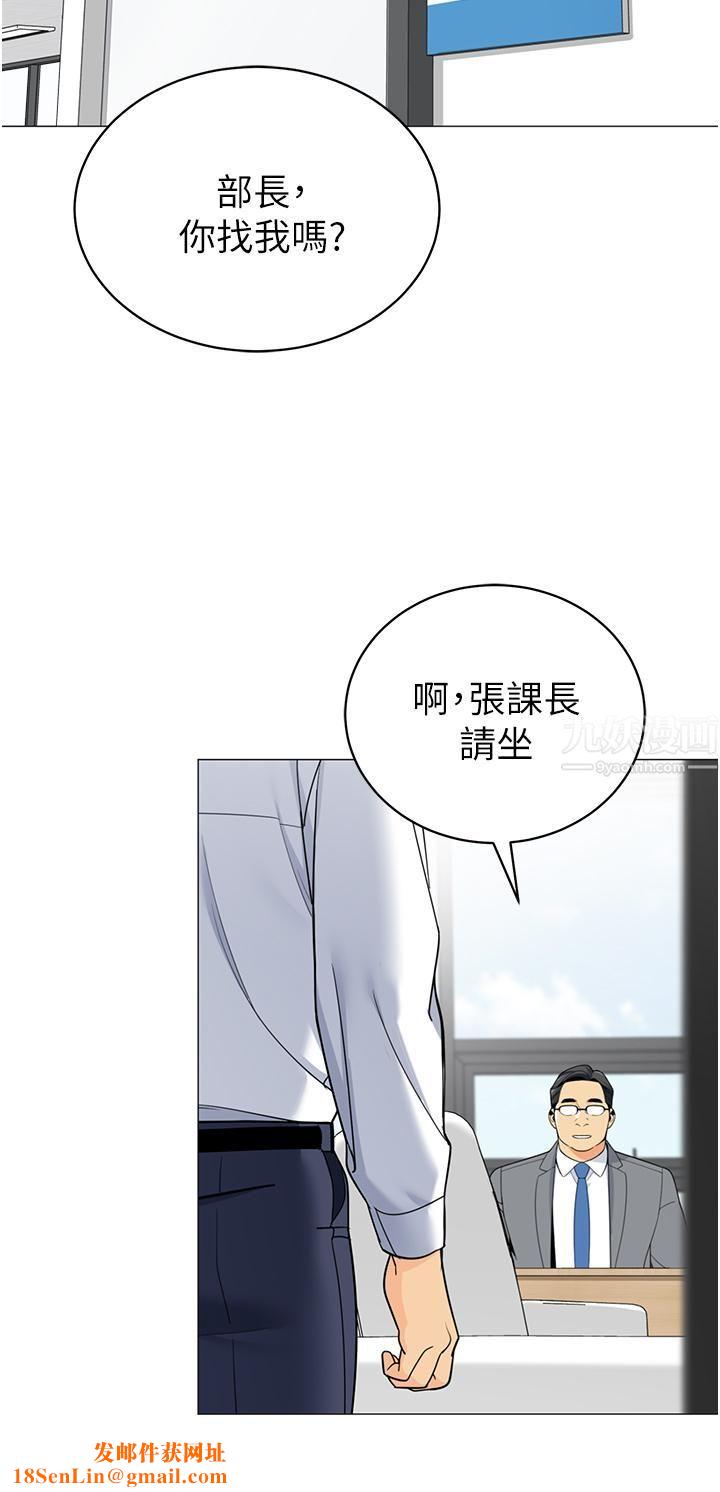帐篷里的秘密第40话-她该不会外遇瞭吧…?