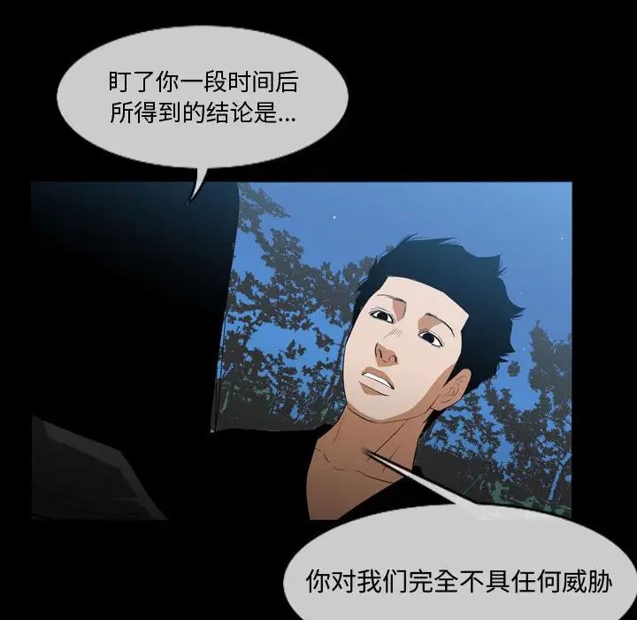 恶劣时代第29话