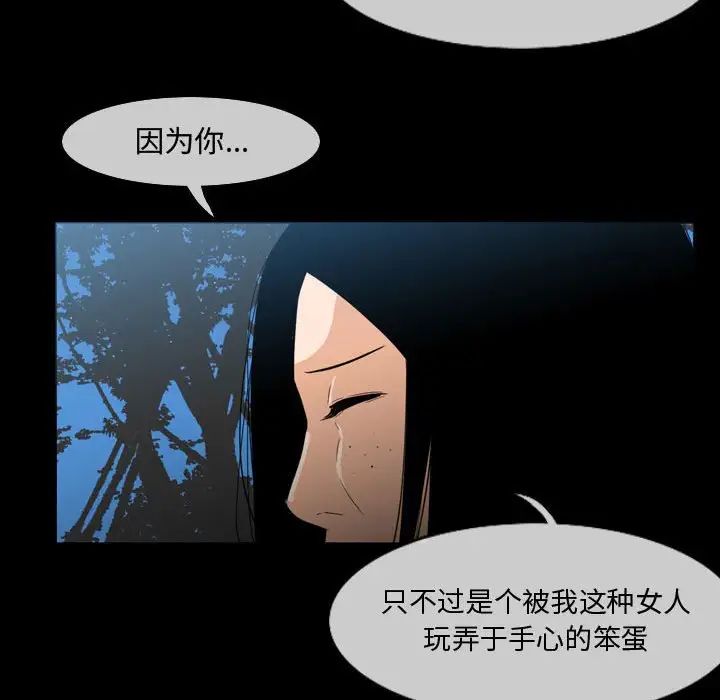 恶劣时代第29话