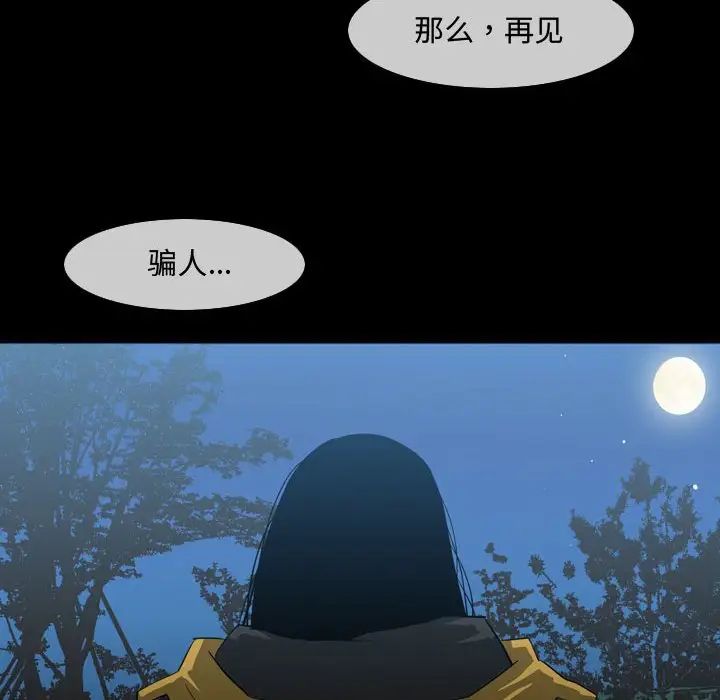 恶劣时代第29话