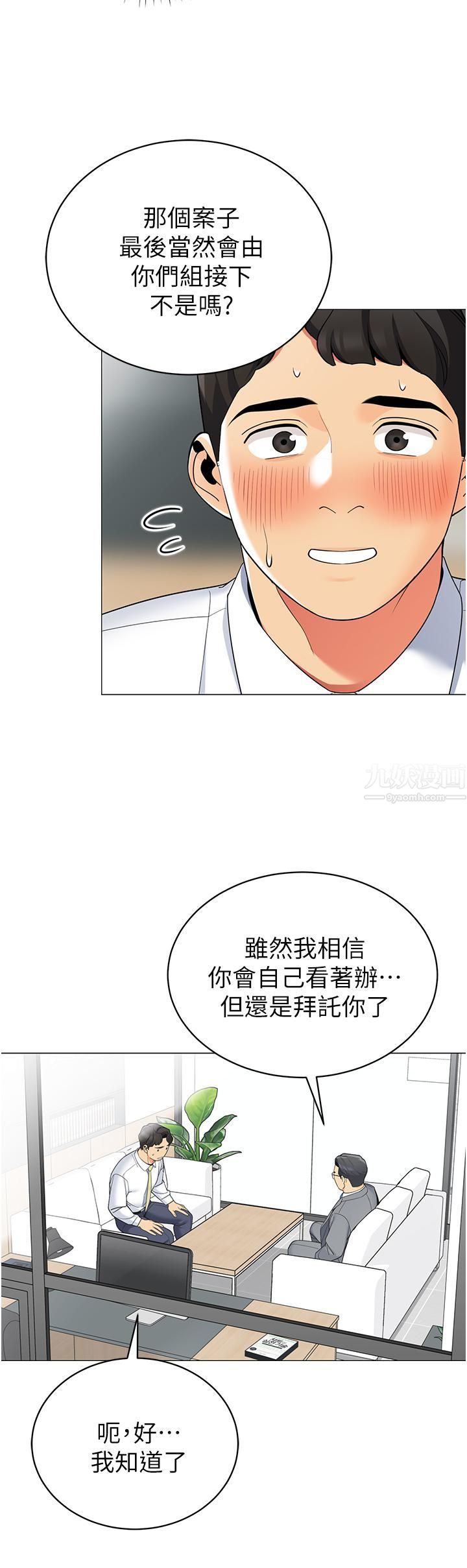 帐篷里的秘密第40话-她该不会外遇瞭吧…?