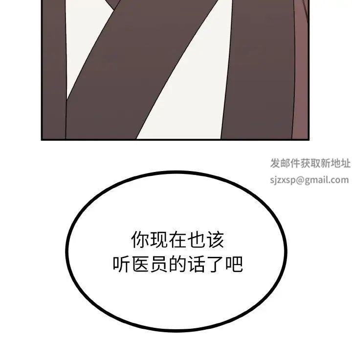 毒酒第2话