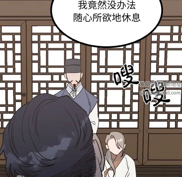 毒酒第2话
