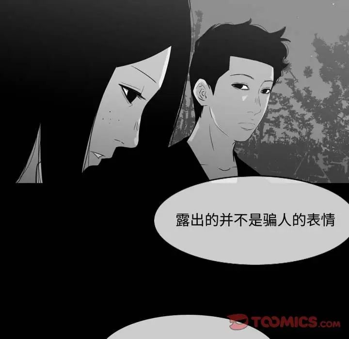 恶劣时代第29话