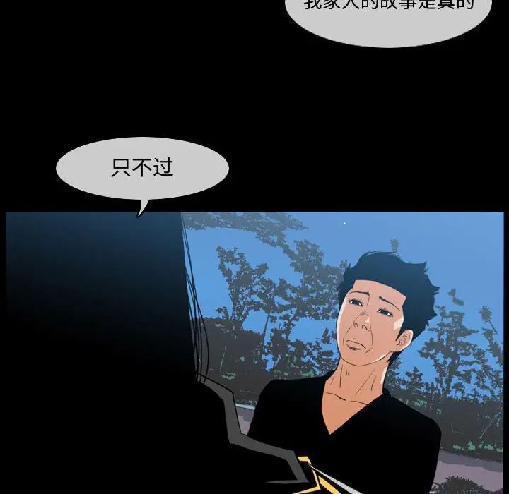 恶劣时代第29话