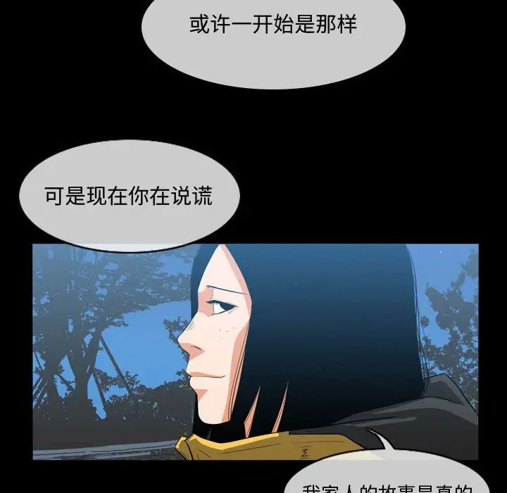 恶劣时代第29话