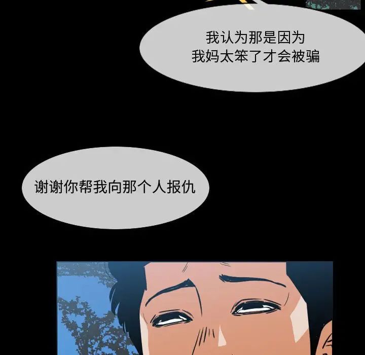 恶劣时代第29话