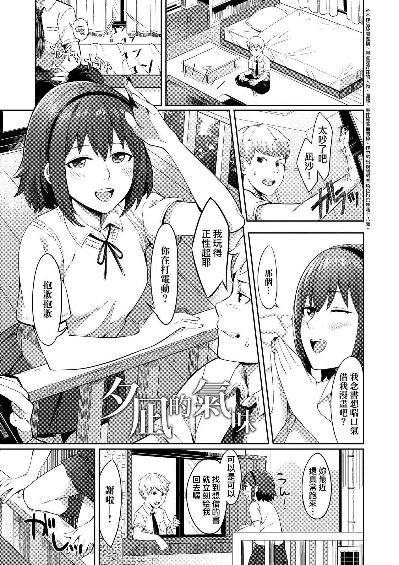 [未来数位][犬上いの字]BitterSweetTeens-酸甜苦辣思春期-[未来数位][犬上いの字]BitterSweetTeens-酸甜苦辣思春期-