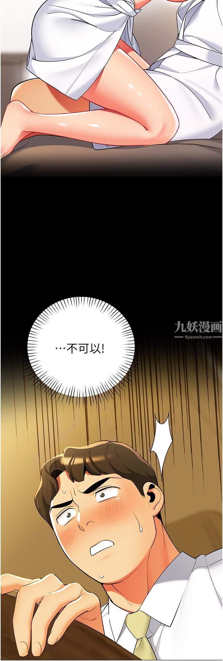 帐篷里的秘密第40话-她该不会外遇瞭吧…?