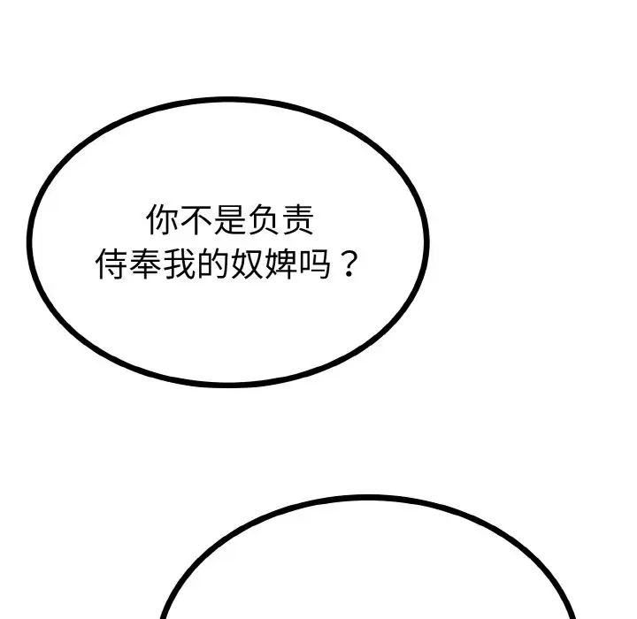 毒酒第2话