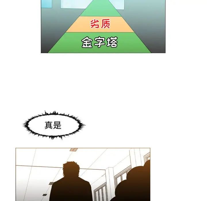 恶劣时代第29话
