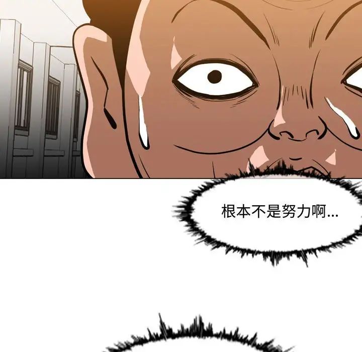 恶劣时代第29话