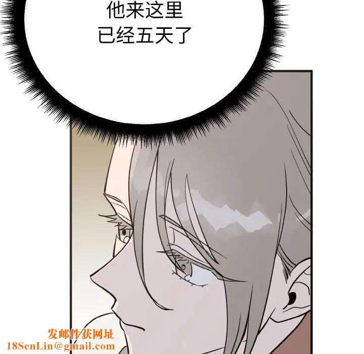 毒酒第2話