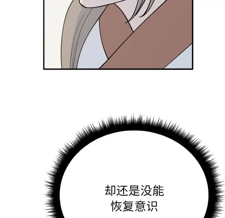 毒酒第2话