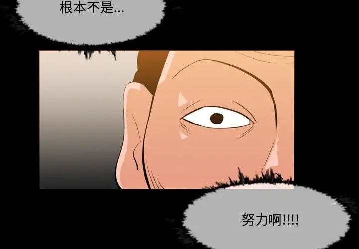 恶劣时代第30话