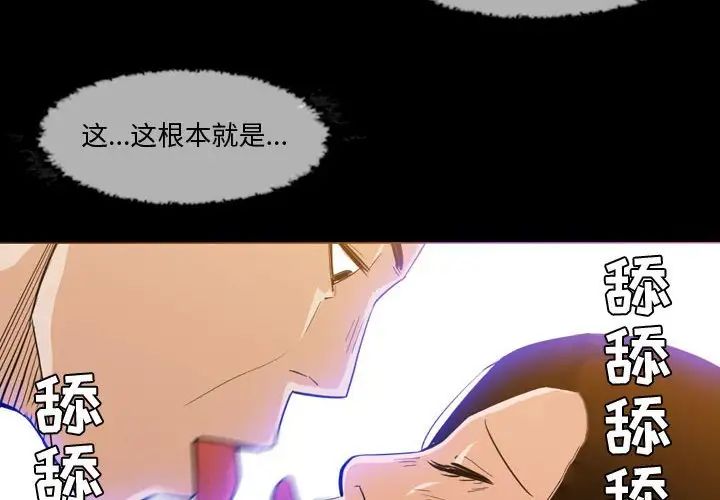 恶劣时代第30话