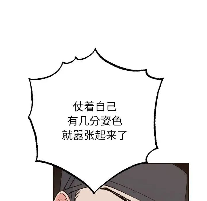 毒酒第2話