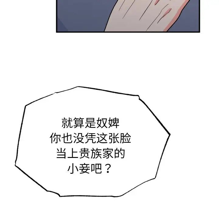 毒酒第2话