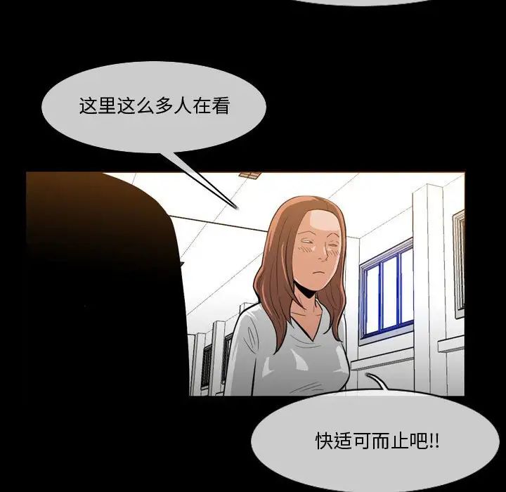 恶劣时代第30话