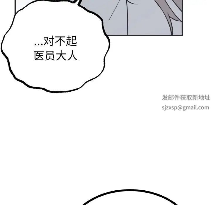 毒酒第2话
