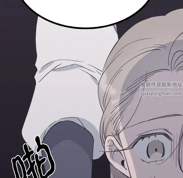 毒酒第2話