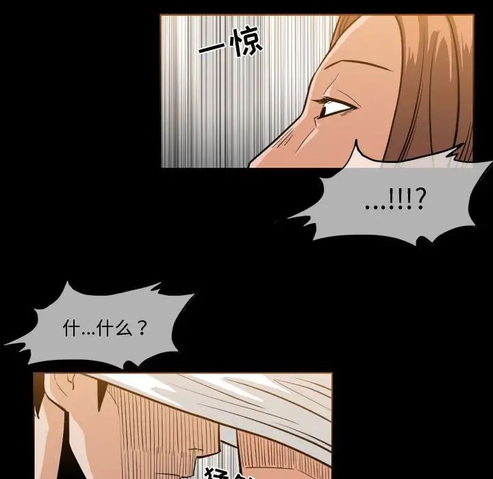 恶劣时代第30话