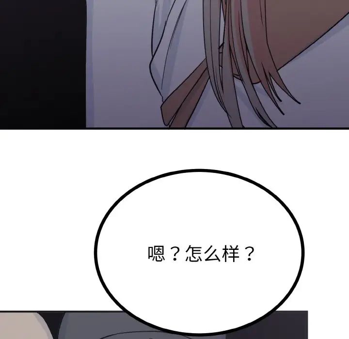 毒酒第2话
