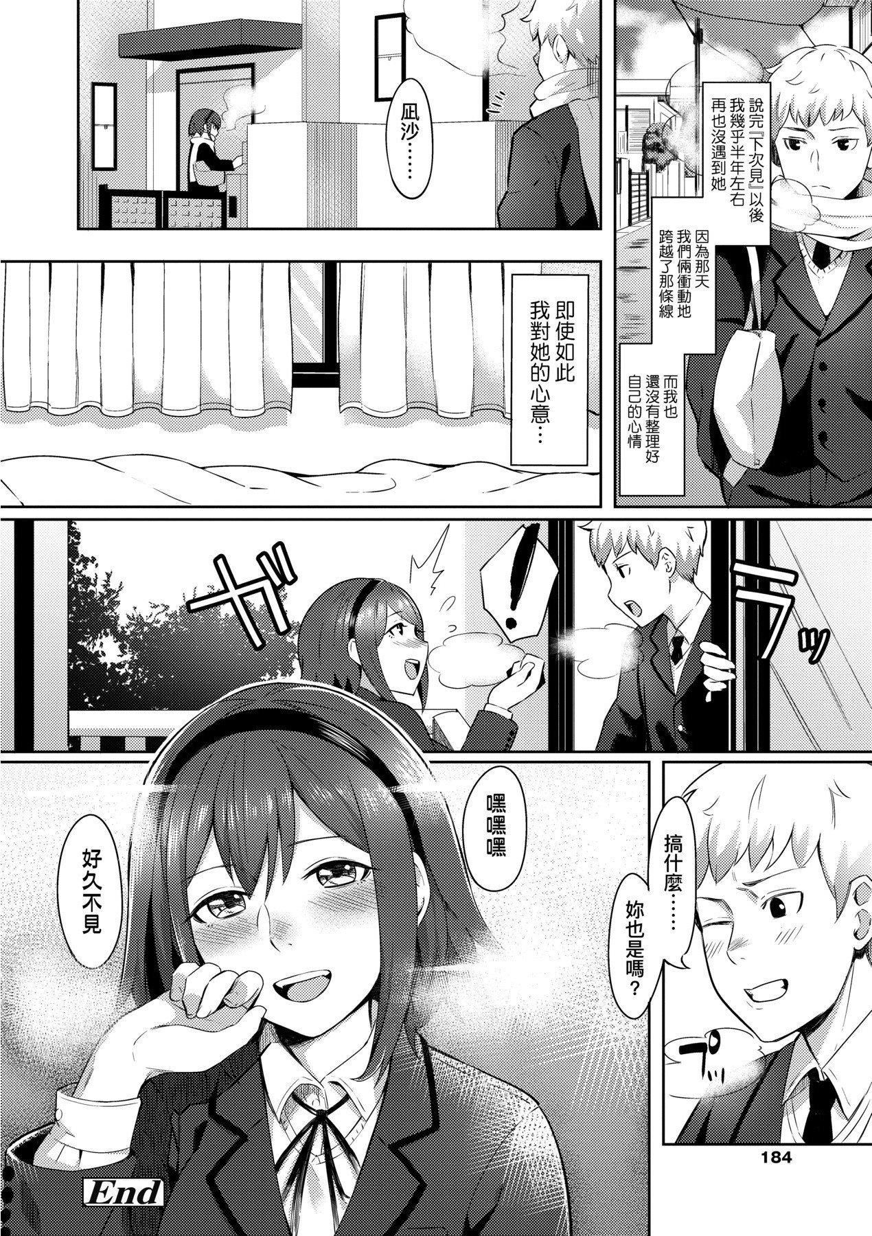 [未來數位][犬上いの字]BitterSweetTeens-酸甜苦辣思春期-[未來數位][犬上いの字]BitterSweetTeens-酸甜苦辣思春期-
