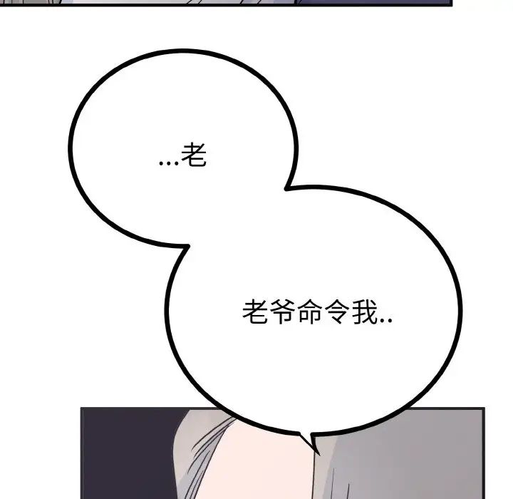 毒酒第2话