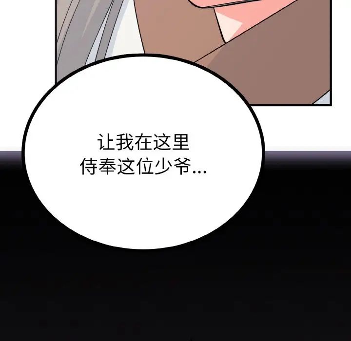 毒酒第2话