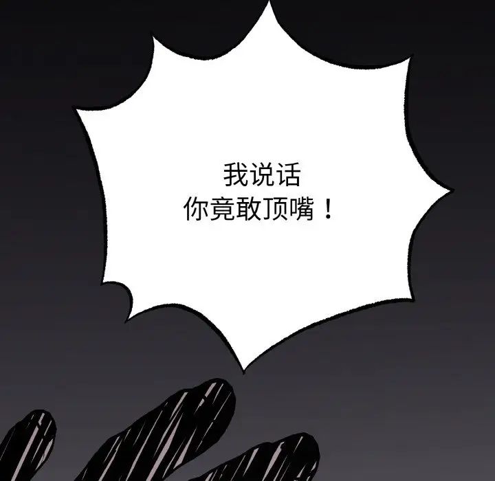 毒酒第2话