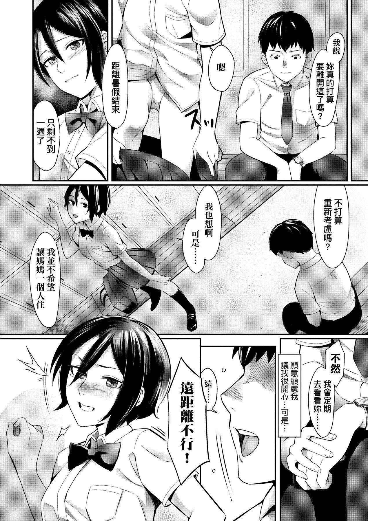 [未來數位][犬上いの字]BitterSweetTeens-酸甜苦辣思春期-[未來數位][犬上いの字]BitterSweetTeens-酸甜苦辣思春期-