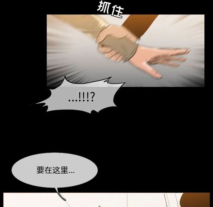 惡劣時代第30話