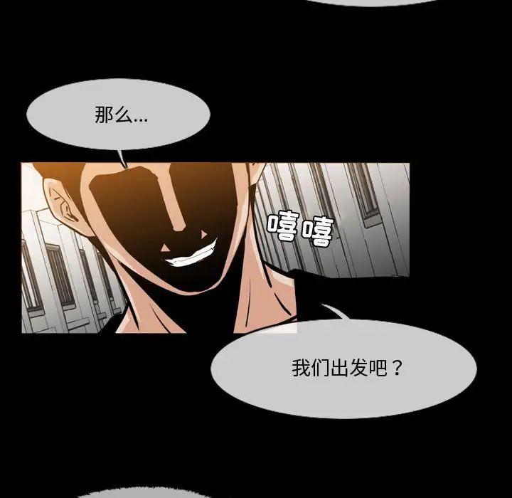 惡劣時代第30話