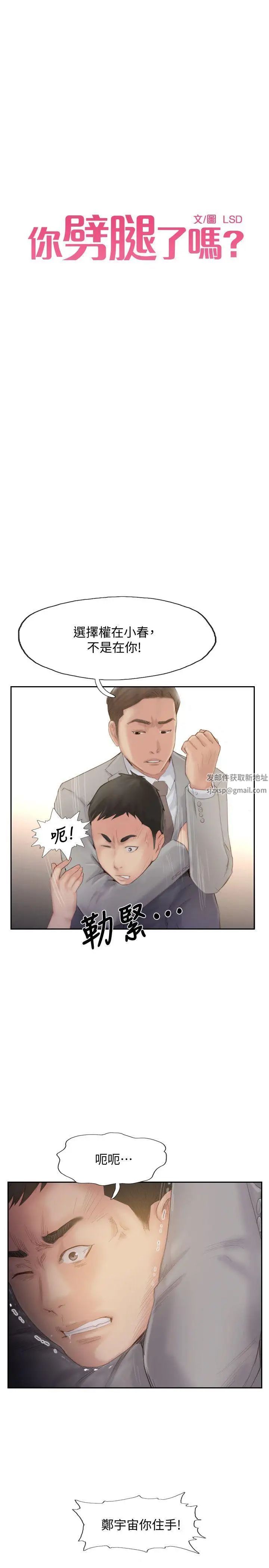 你劈腿了吗?最终话-后来的我们