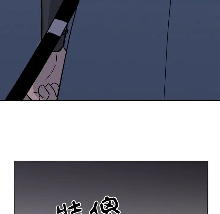 毒酒第2話