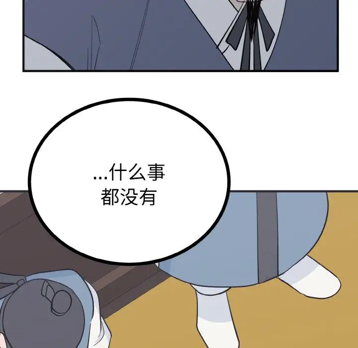 毒酒第2话
