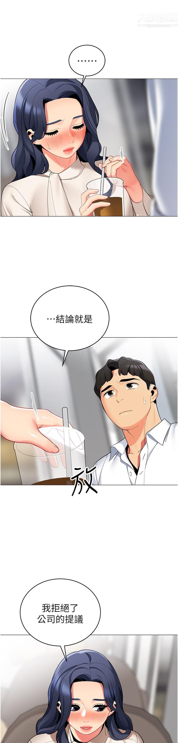 帐篷里的秘密第41话-老婆竟然瞒着我…