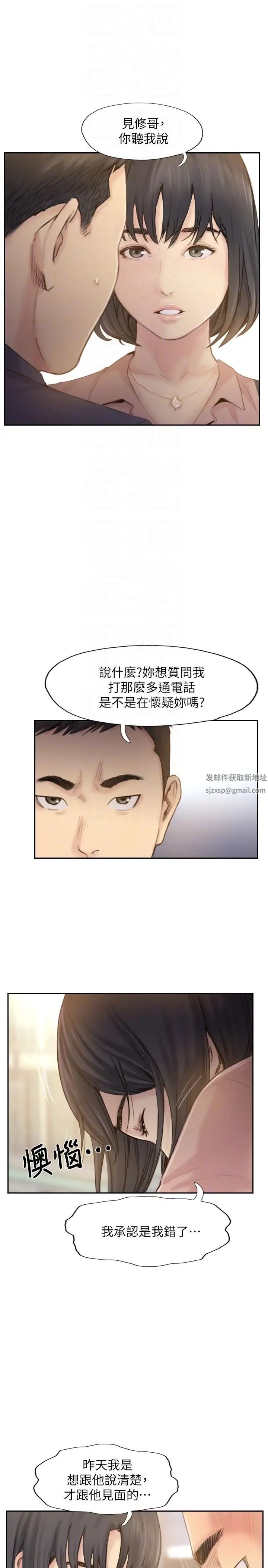 你劈腿了吗?最终话-后来的我们