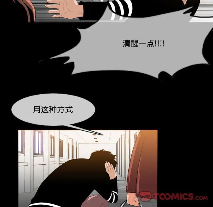 恶劣时代第30话